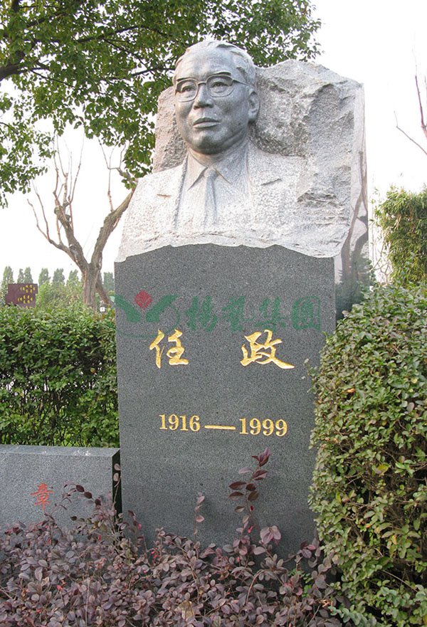 首页-人生就是博