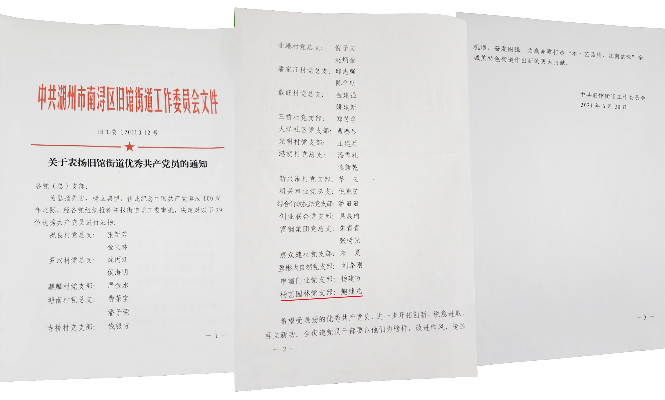 首页-人生就是博