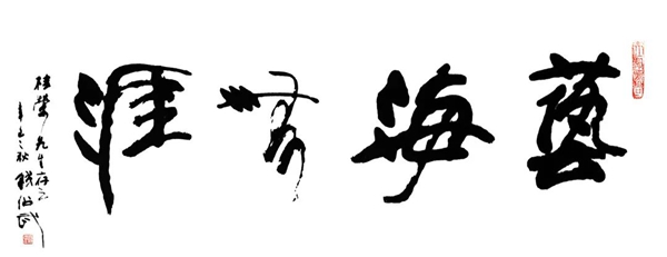 首页-人生就是博