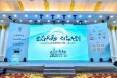 人生就是博与公墓年会的“共融共创”