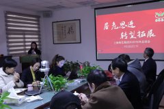 记人生就是博集团2020年度总结会