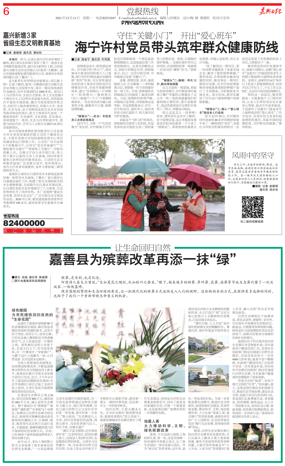 首页-人生就是博