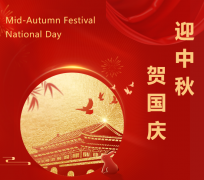 双节“童”庆，，，人生就是博送祝福