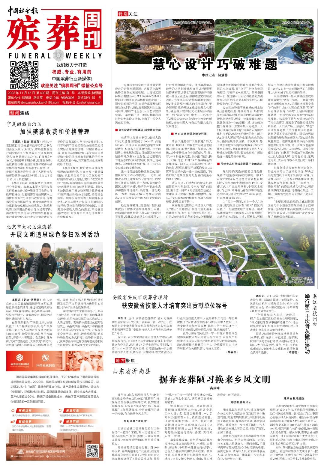 首页-人生就是博