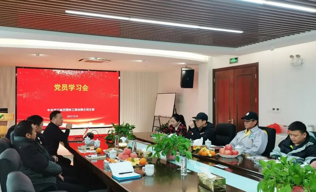 强化党建引领，，，，，践行绿色生长 | 人生就是博党员日学习会