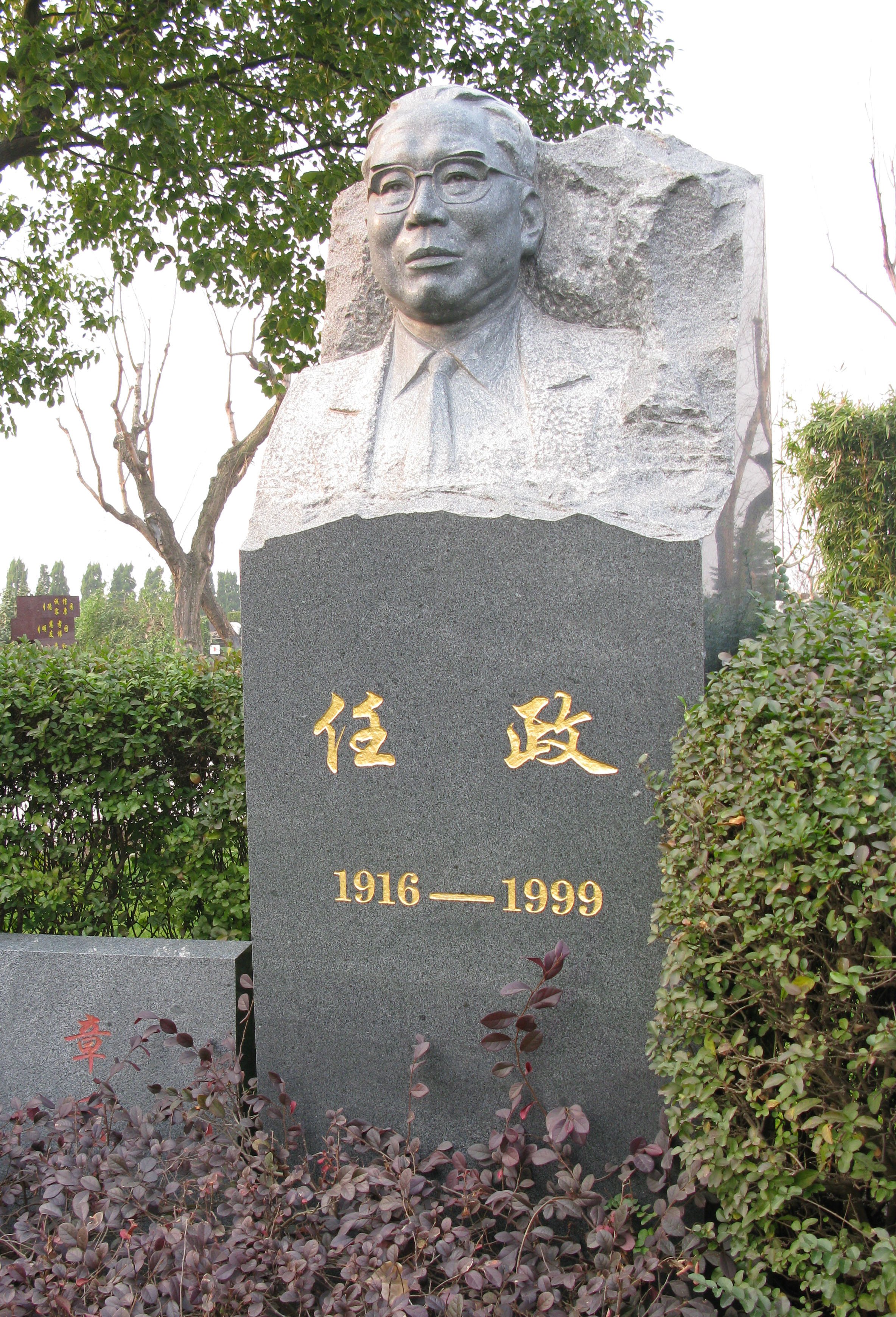 首页-人生就是博