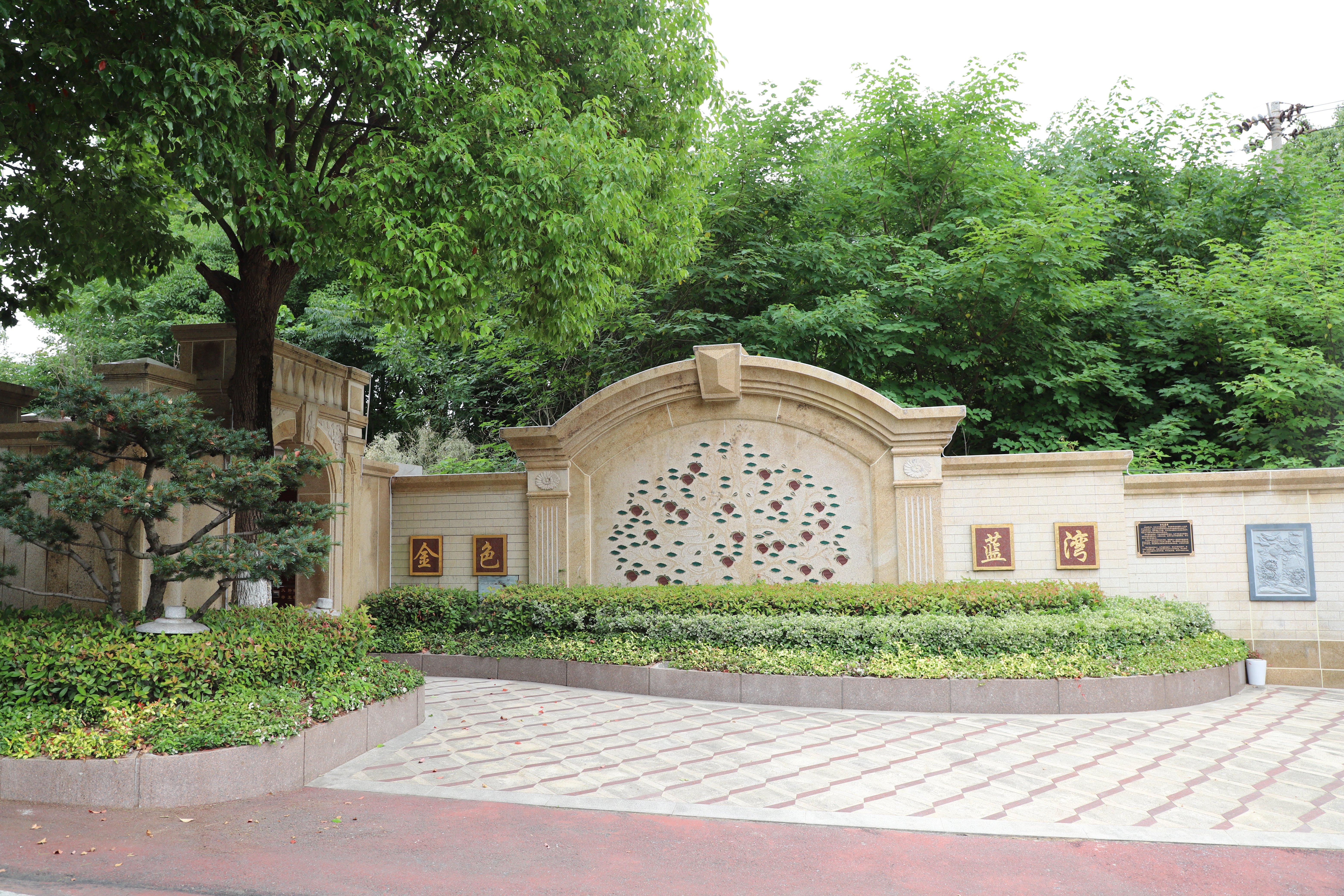 首页-人生就是博