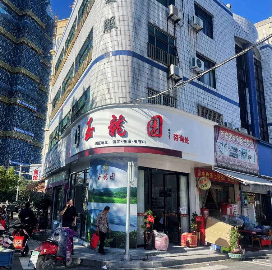 首页-人生就是博