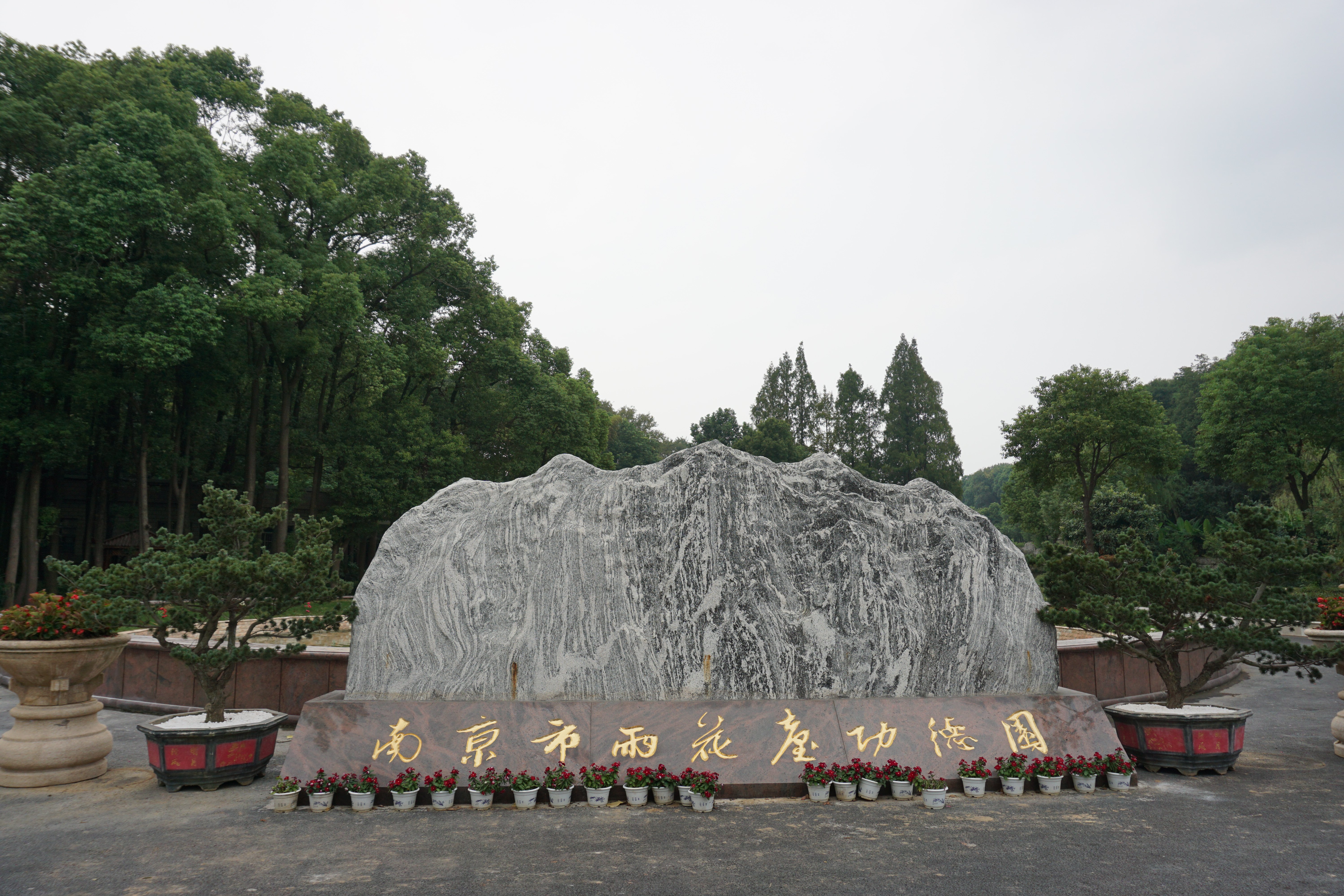 首页-人生就是博