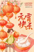 萌娃闹元宵，，，，，喜乐满园飘|圣地雅歌幼儿园元宵节活动欢喜多