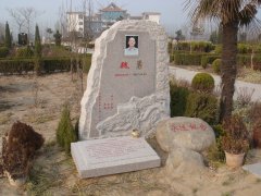 魏勇纪念碑：石语传世，，，，，，精神永存