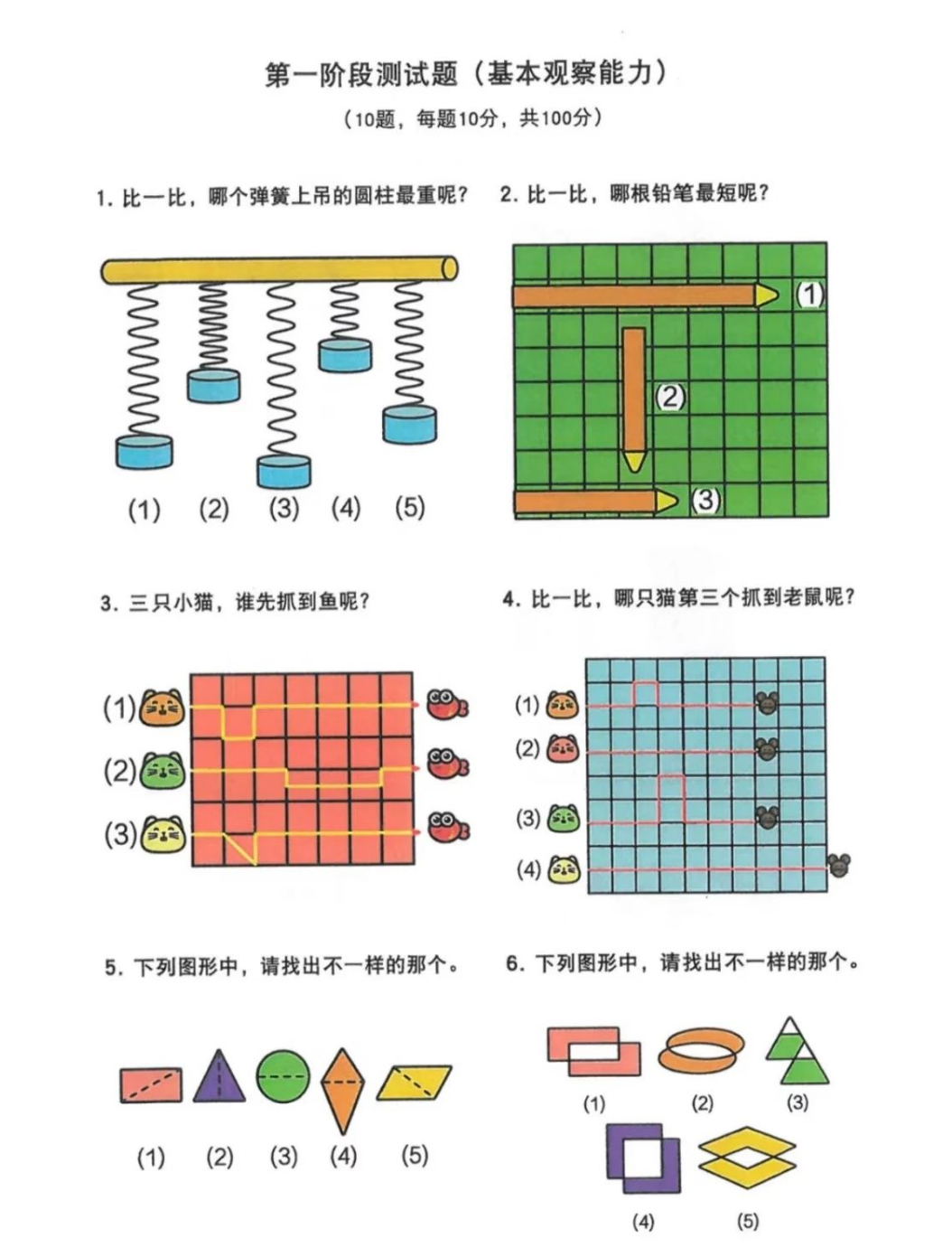首页-人生就是博
