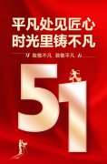 通俗处见匠心，，，，，，时光里铸不凡！