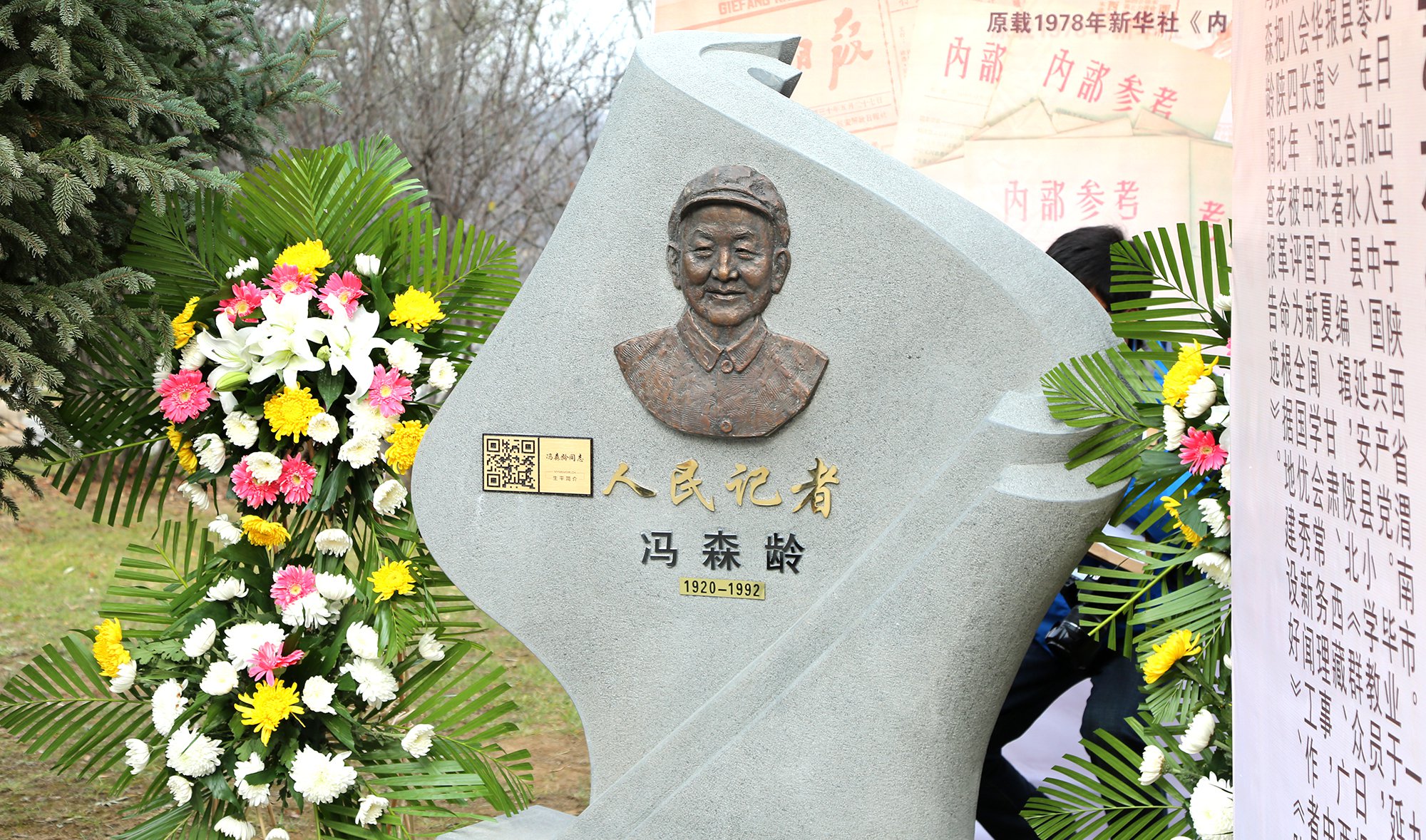 以石为纸，，，，，，以景为铭：冯森龄纪念碑设计的艺术与精神