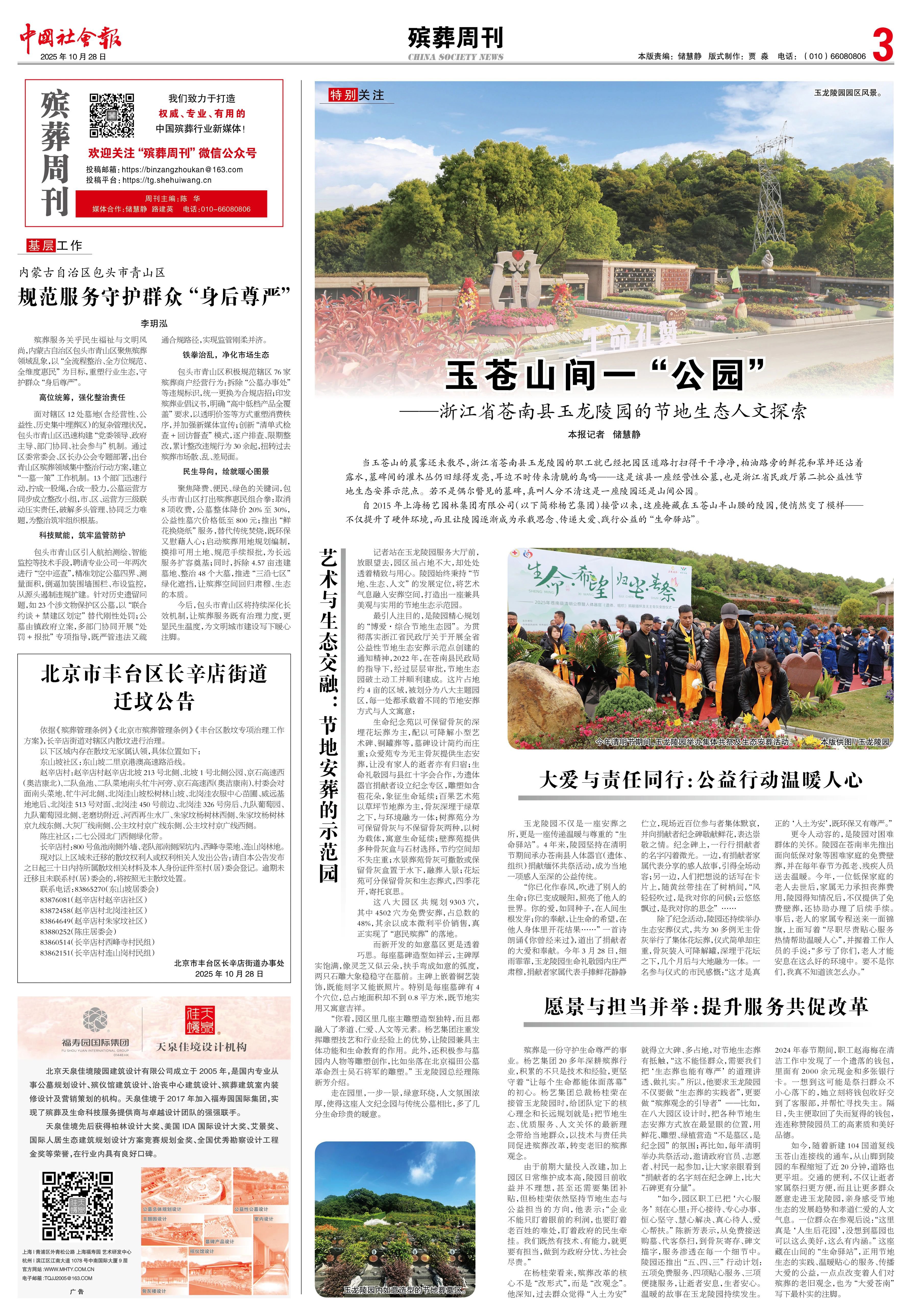 首页-人生就是博