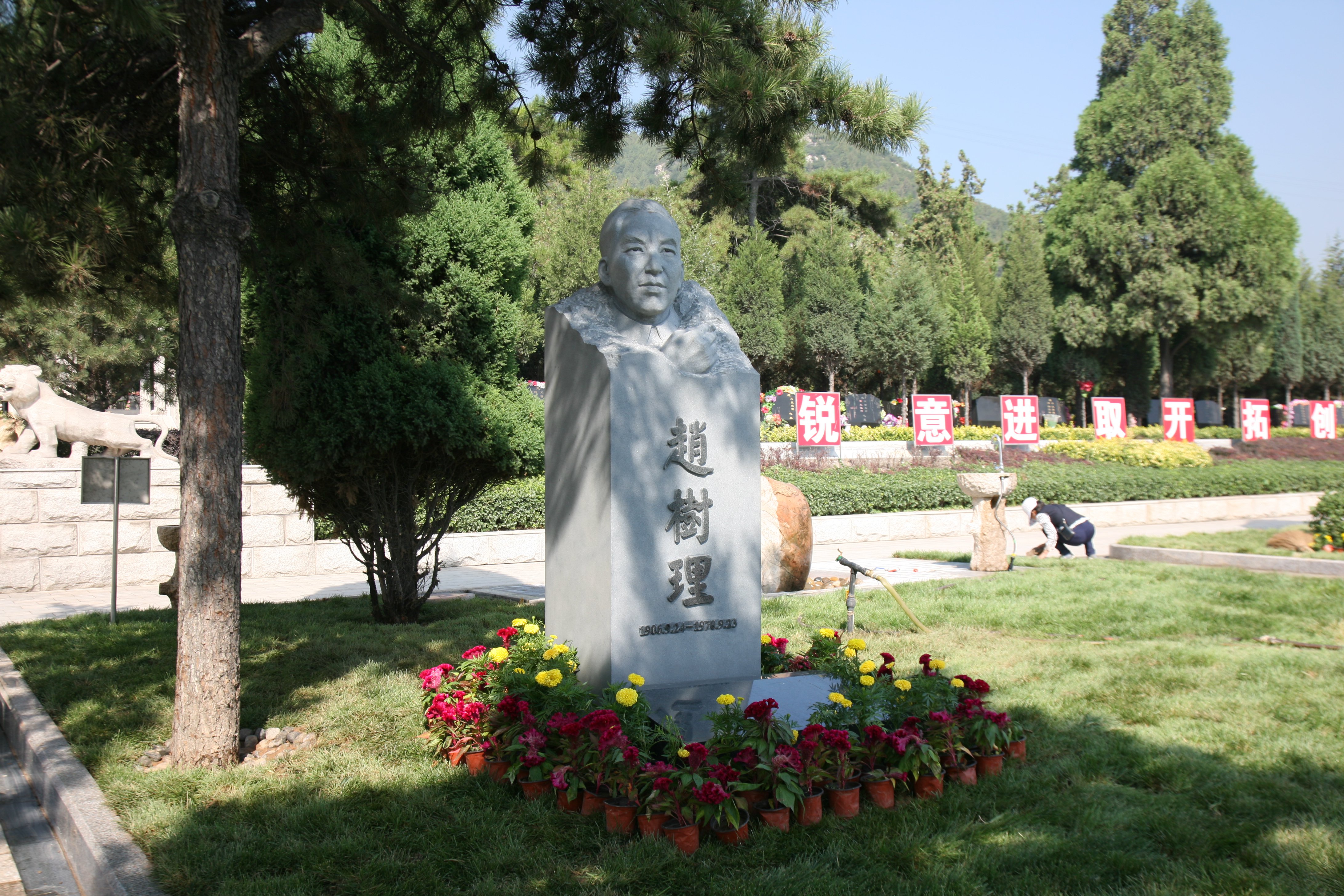 首页-人生就是博